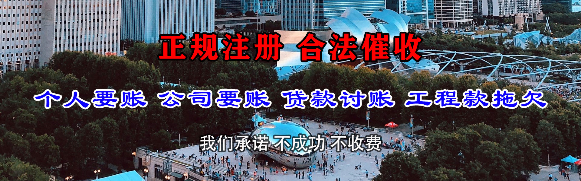 建德收债公司